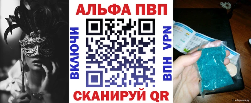 Купить закладки  Опочка  А ПВП Crystall 