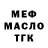 МЕФ мяу мяу Ricky Kaiden