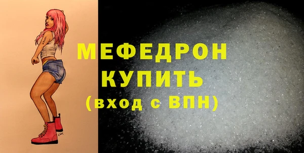 меф VHQ Гусь-Хрустальный