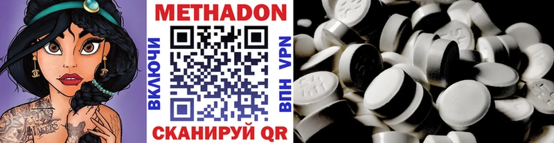 Купить  Опочка  Метадон кристалл 